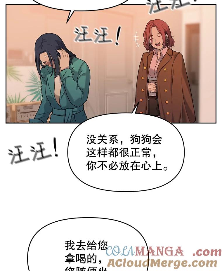 《彩虹桥守望者》18.猫瘟 第85页