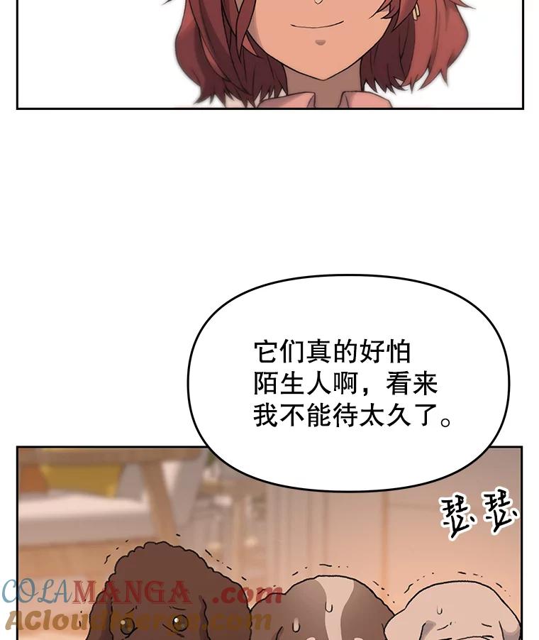 《彩虹桥守望者》18.猫瘟 第89页