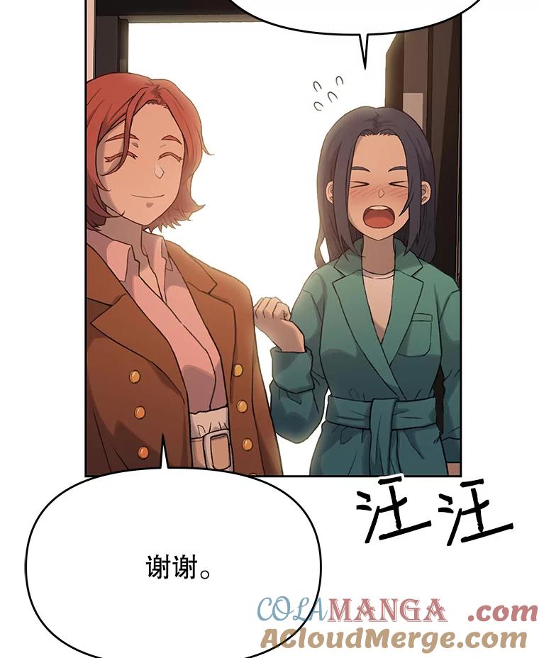 《彩虹桥守望者》18.猫瘟 第81页