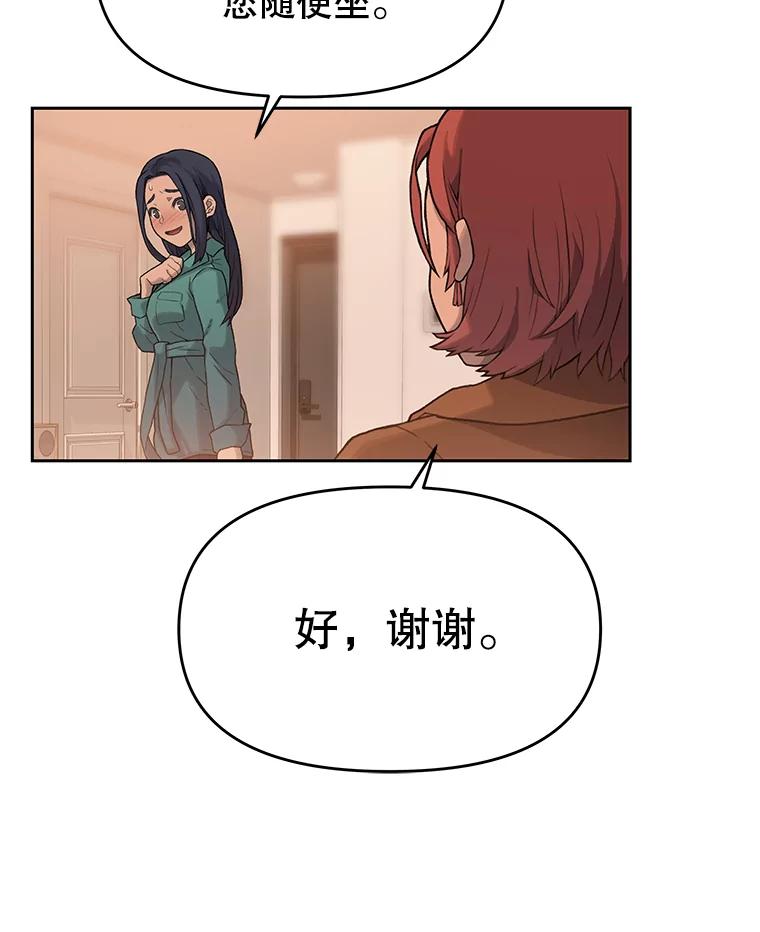 《彩虹桥守望者》18.猫瘟 第86页
