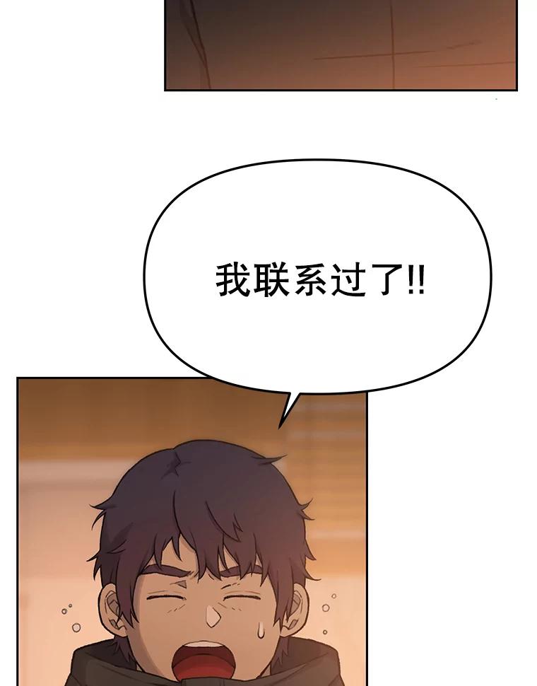 《彩虹桥守望者》18.猫瘟 第71页
