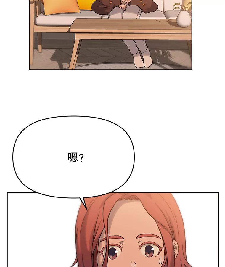 《彩虹桥守望者》18.猫瘟 第88页