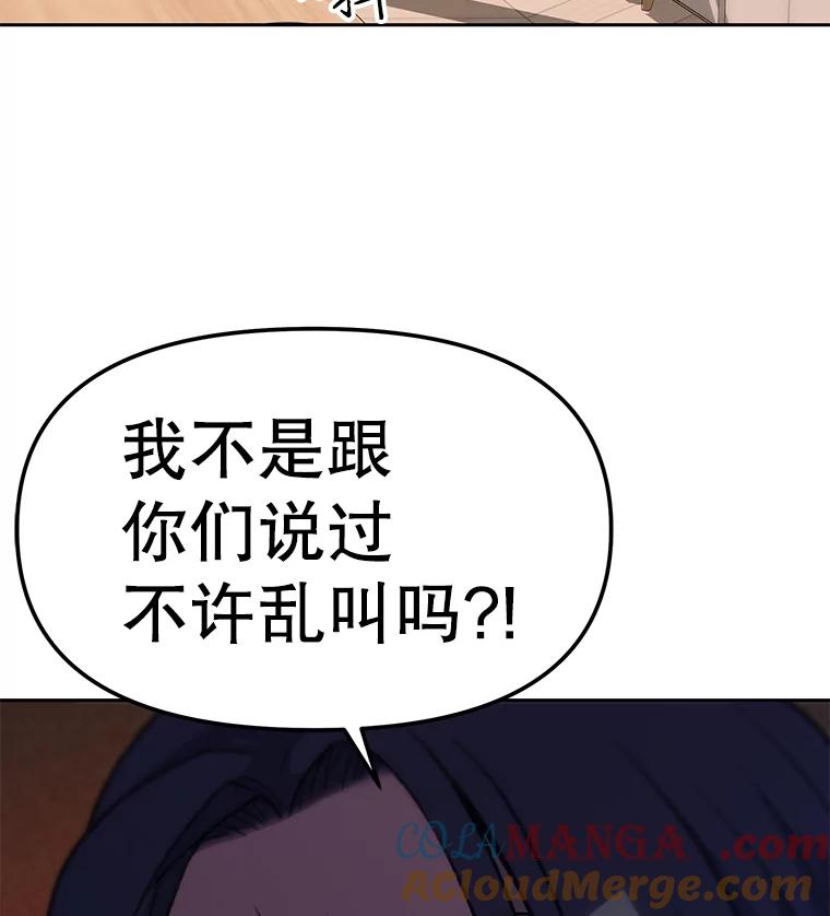 《彩虹桥守望者》18.猫瘟 第97页