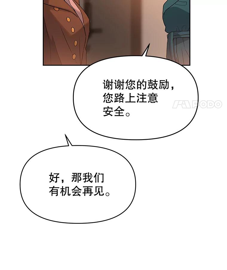 《彩虹桥守望者》18.猫瘟 第94页