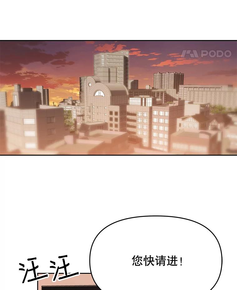 《彩虹桥守望者》18.猫瘟 第80页