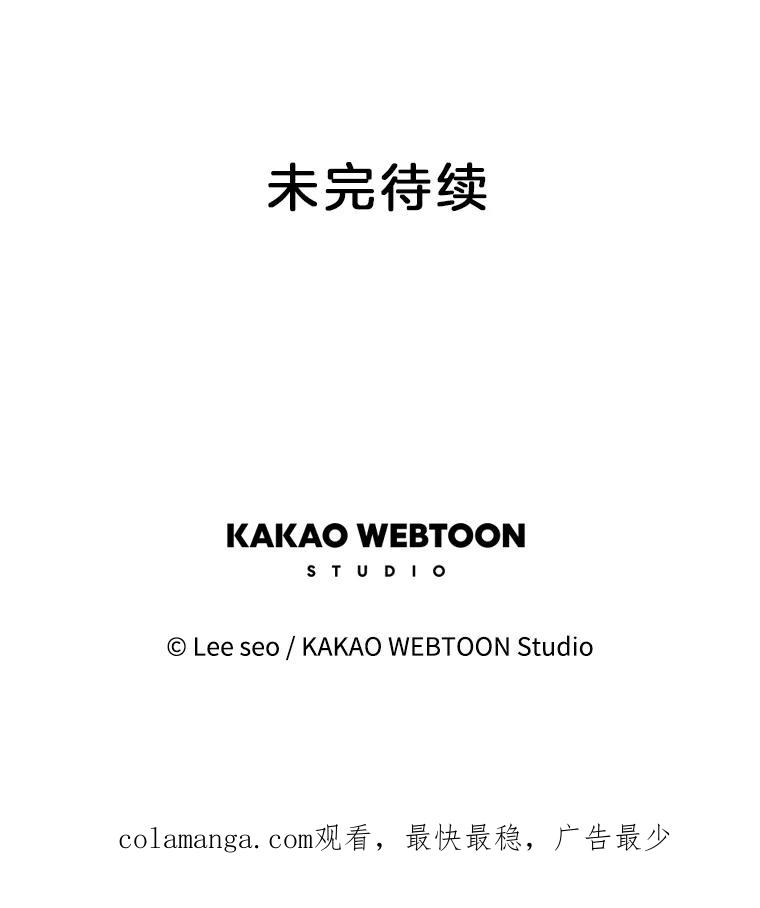 《彩虹桥守望者》18.猫瘟 第100页