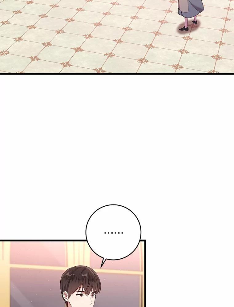 《从今天起，公爵府由我接管》1.我是公女？ 第103页