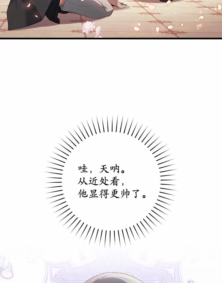 《从今天起，公爵府由我接管》1.我是公女？ 第134页