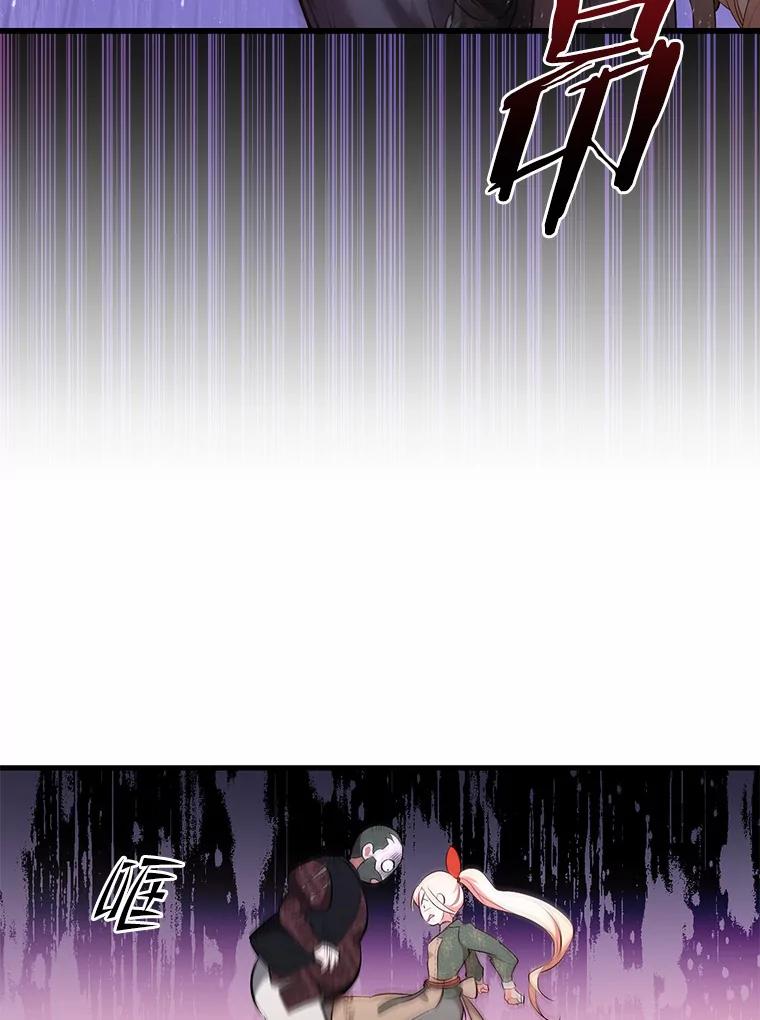 《从今天起，公爵府由我接管》1.我是公女？ 第34页