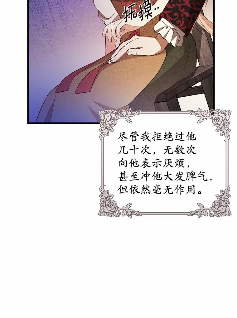 《从今天起，公爵府由我接管》1.我是公女？ 第16页