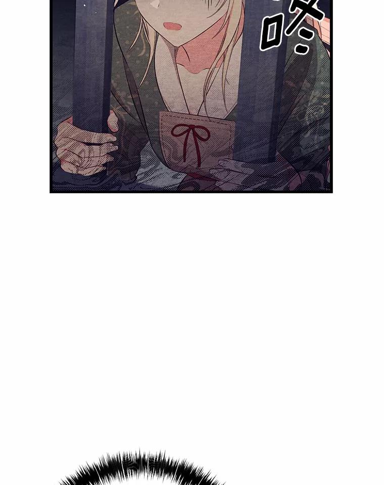 《从今天起，公爵府由我接管》1.我是公女？ 第60页