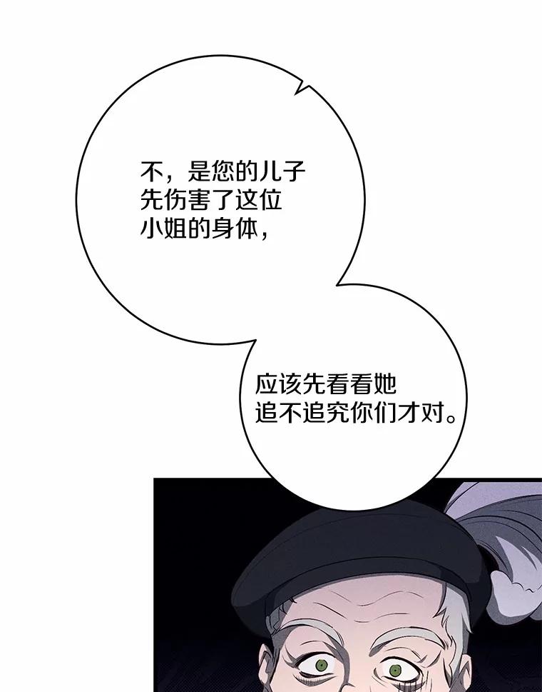 《从今天起，公爵府由我接管》1.我是公女？ 第124页