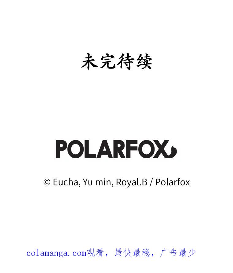 《从今天起，公爵府由我接管》1.我是公女？ 第143页