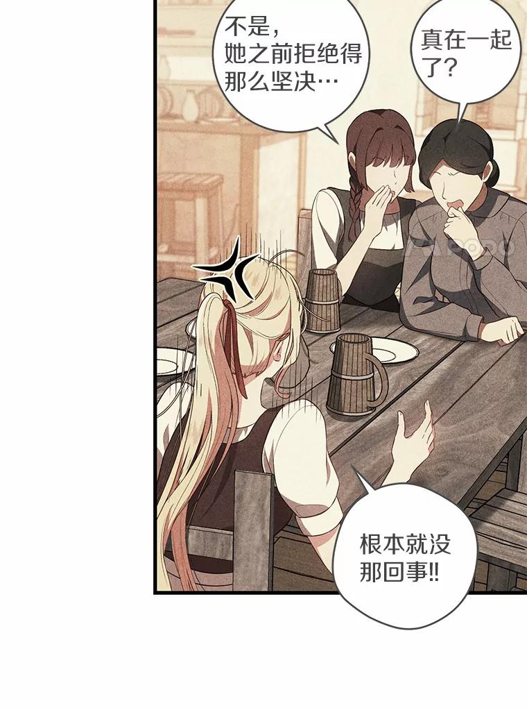 《从今天起，公爵府由我接管》1.我是公女？ 第14页