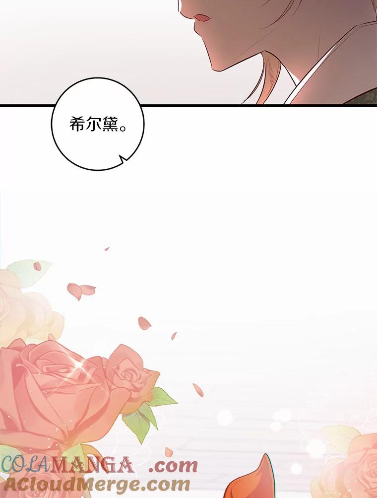 《从今天起，公爵府由我接管》1.我是公女？ 第5页