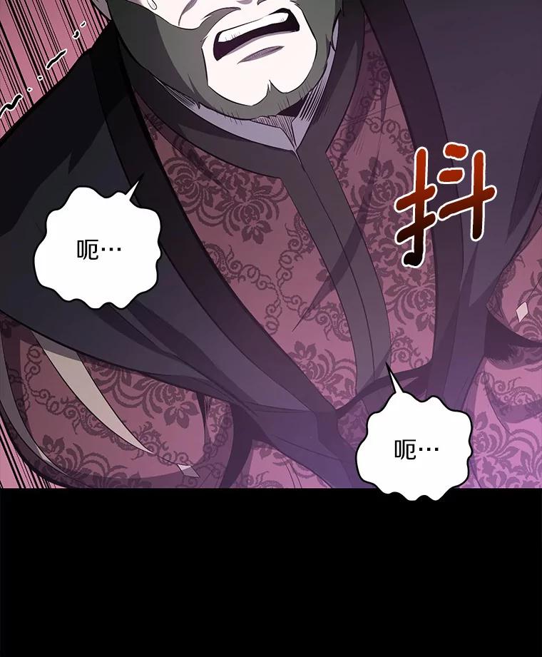 《从今天起，公爵府由我接管》1.我是公女？ 第52页