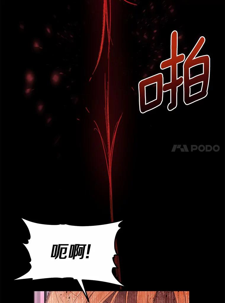 《从今天起，公爵府由我接管》1.我是公女？ 第30页