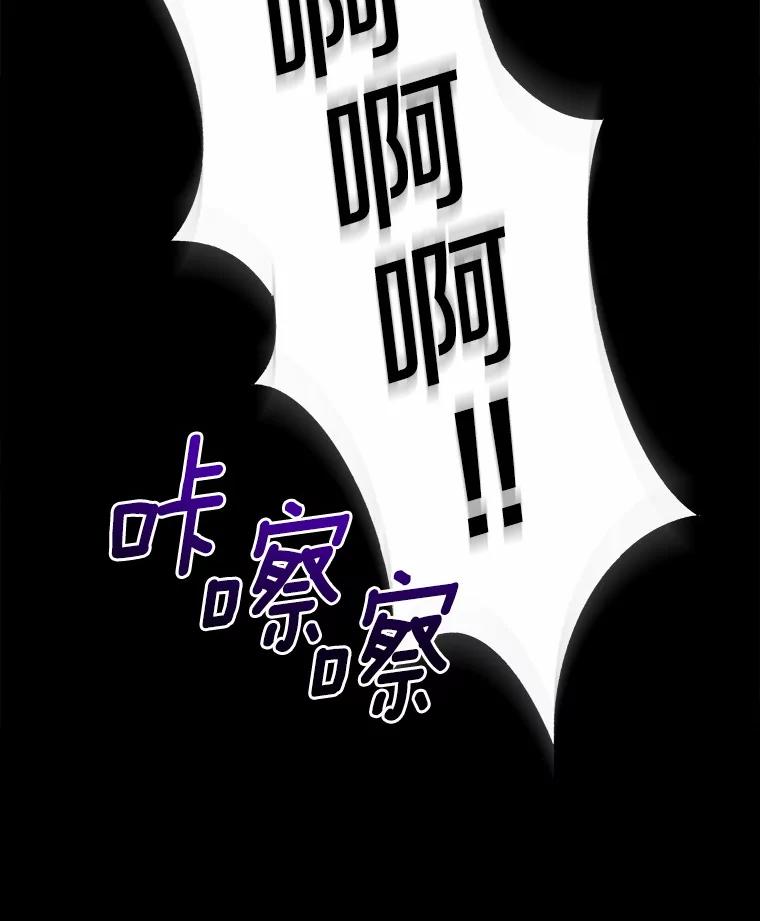 《从今天起，公爵府由我接管》1.我是公女？ 第55页
