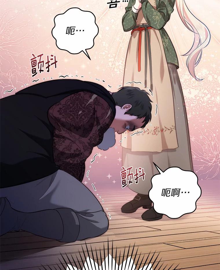 《从今天起，公爵府由我接管》1.我是公女？ 第38页