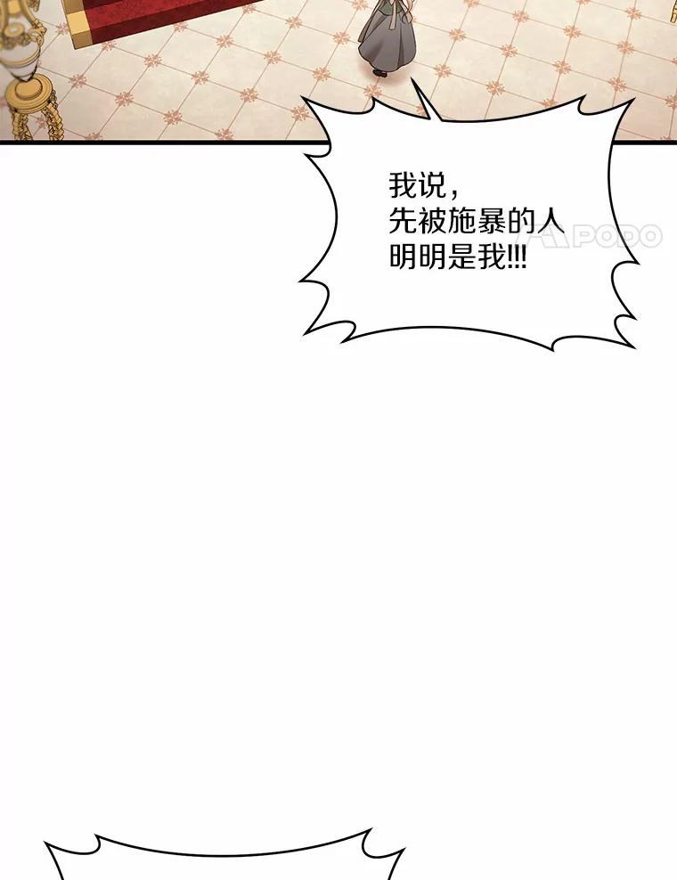 《从今天起，公爵府由我接管》1.我是公女？ 第119页