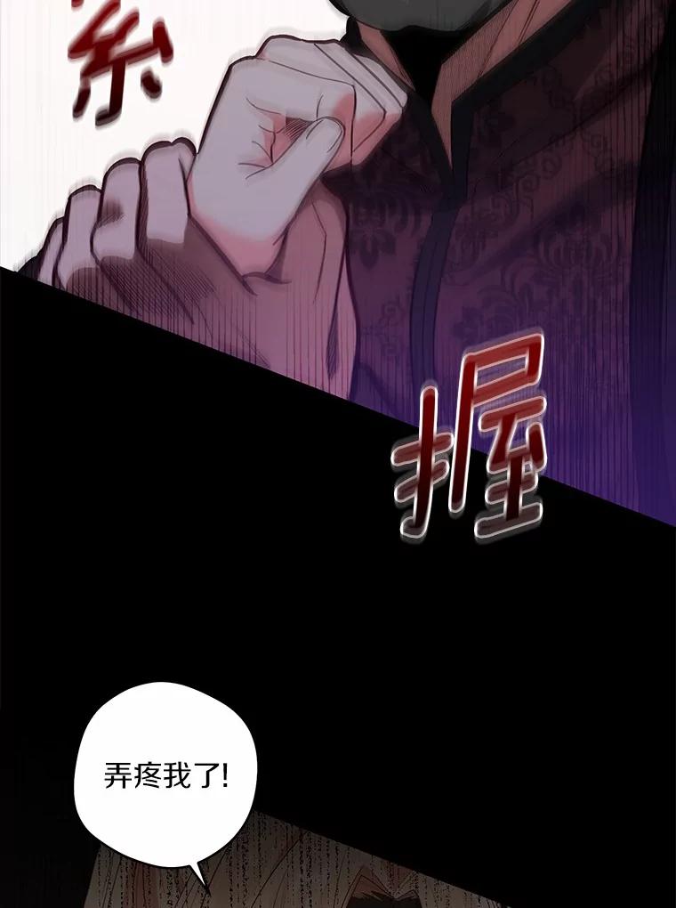 《从今天起，公爵府由我接管》1.我是公女？ 第26页