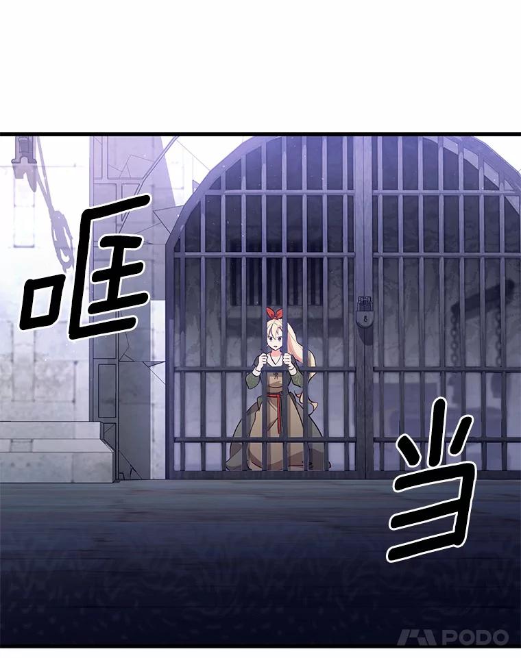 《从今天起，公爵府由我接管》1.我是公女？ 第58页
