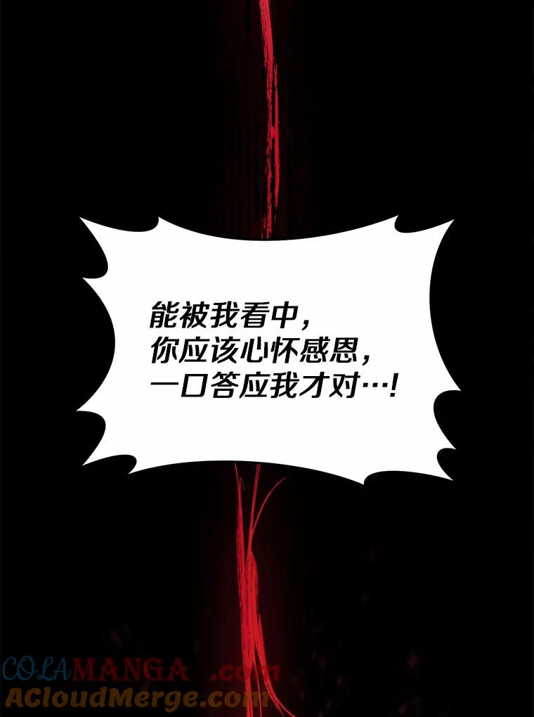 《从今天起，公爵府由我接管》1.我是公女？ 第29页