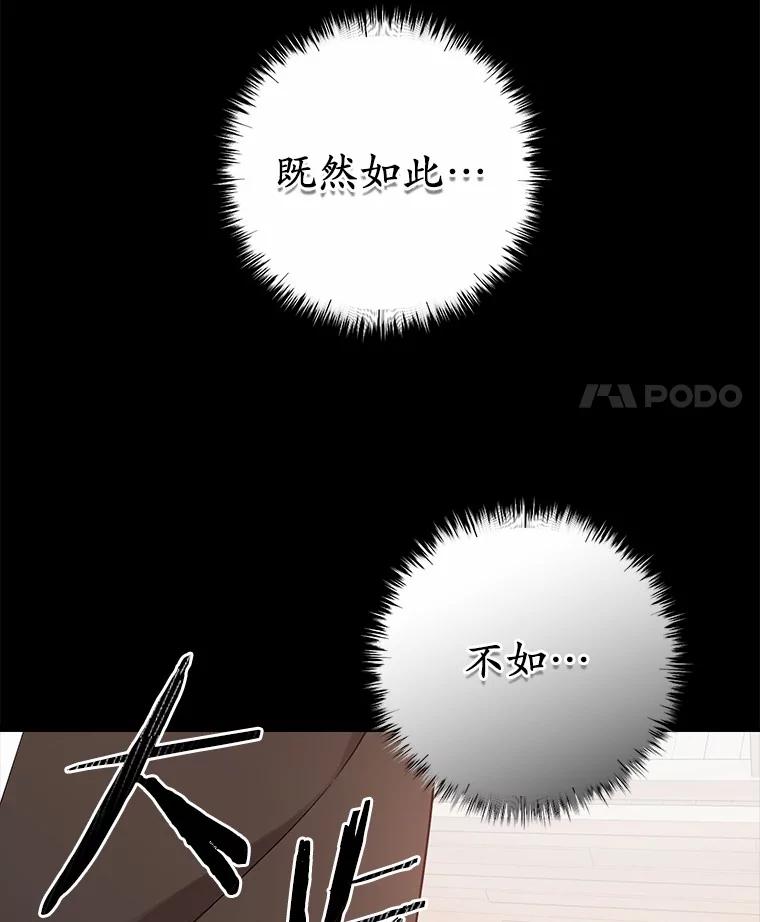 《从今天起，公爵府由我接管》1.我是公女？ 第47页