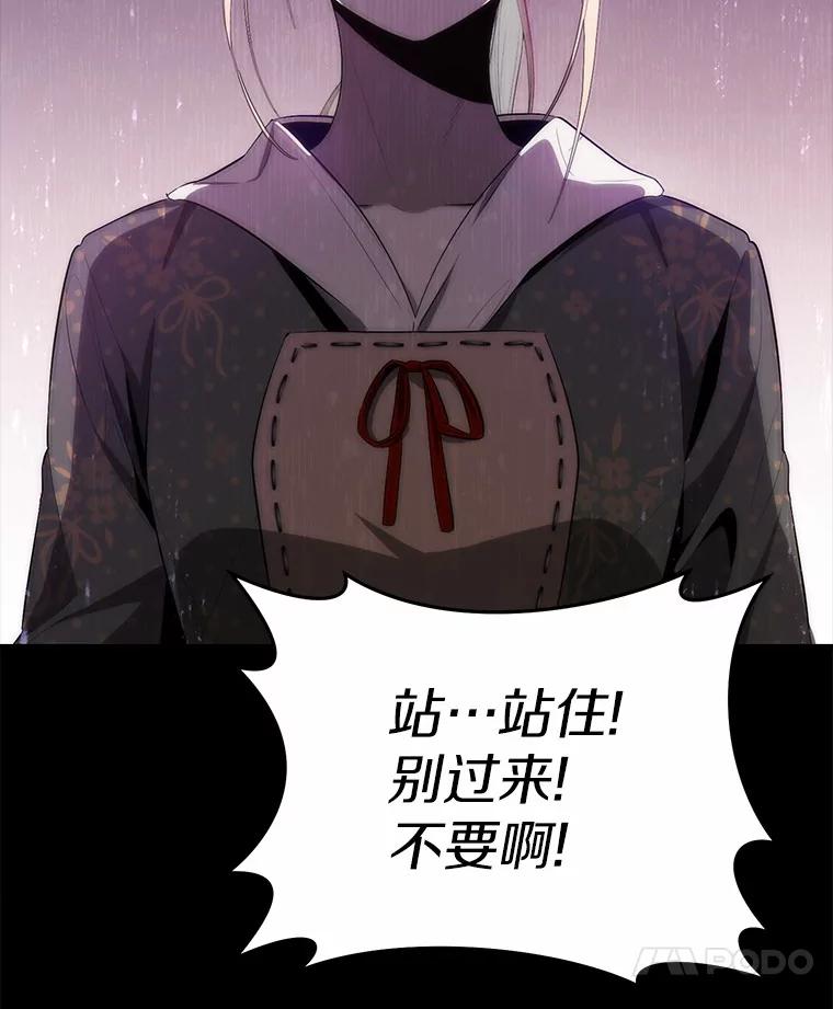 《从今天起，公爵府由我接管》1.我是公女？ 第50页