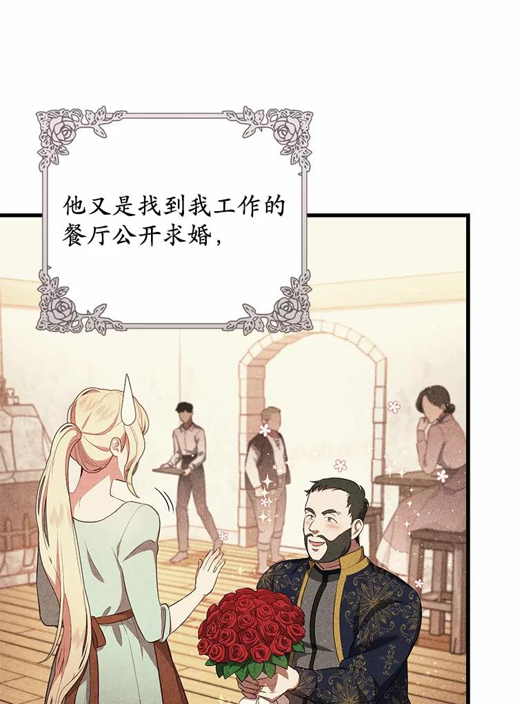 《从今天起，公爵府由我接管》1.我是公女？ 第12页