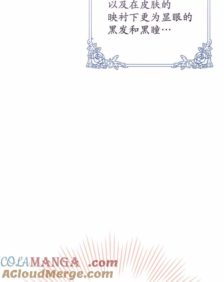 《从今天起，公爵府由我接管》1.我是公女？ 第77页