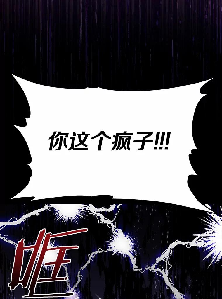 《从今天起，公爵府由我接管》1.我是公女？ 第32页