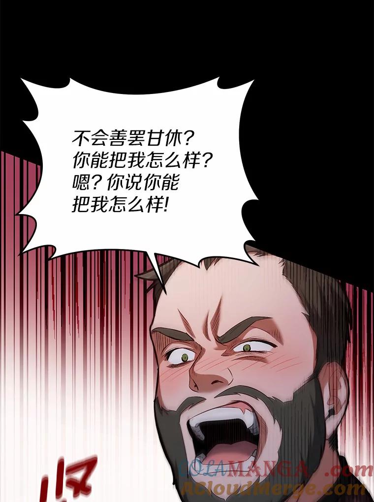 《从今天起，公爵府由我接管》1.我是公女？ 第25页