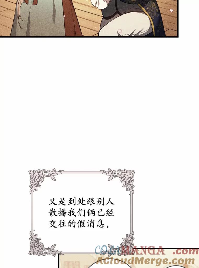 《从今天起，公爵府由我接管》1.我是公女？ 第13页
