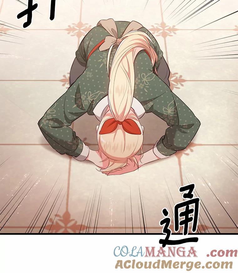 《从今天起，公爵府由我接管》1.我是公女？ 第89页