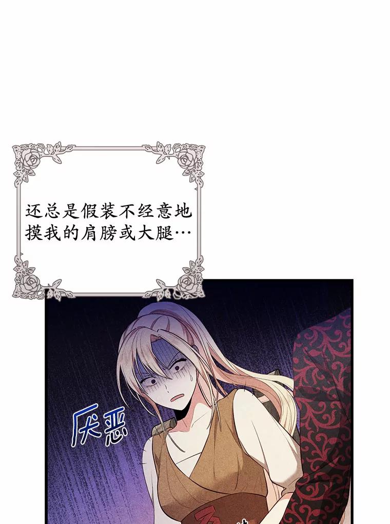 《从今天起，公爵府由我接管》1.我是公女？ 第15页