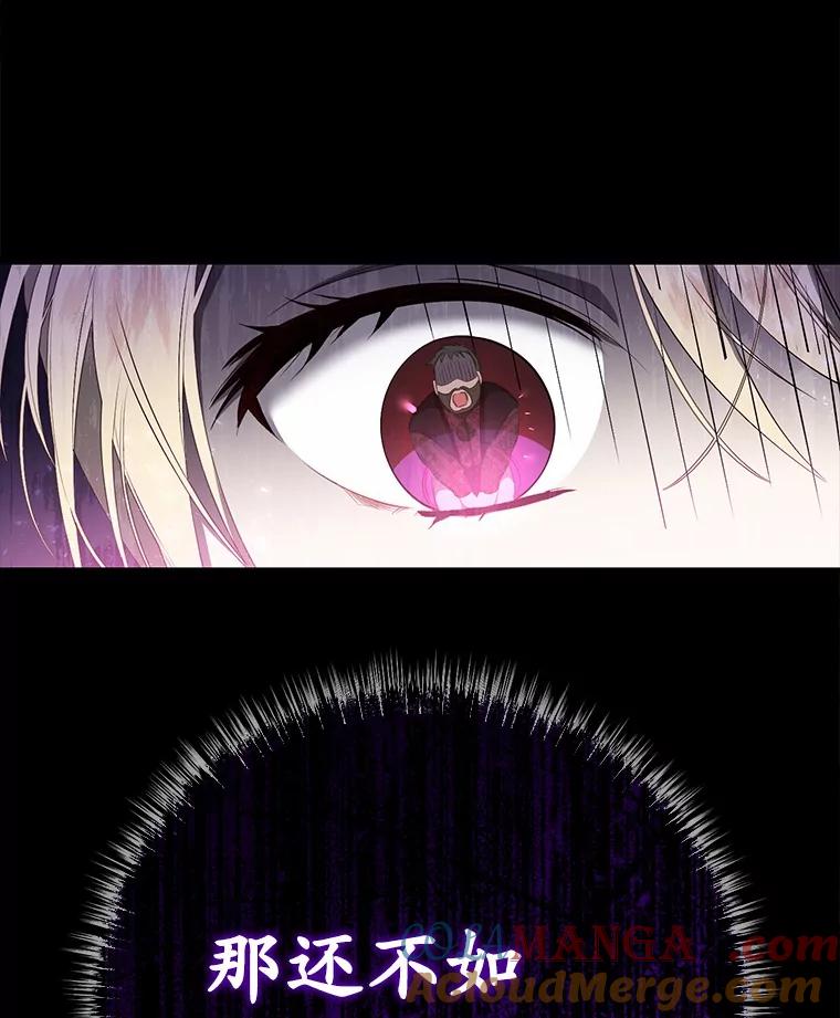 《从今天起，公爵府由我接管》1.我是公女？ 第53页