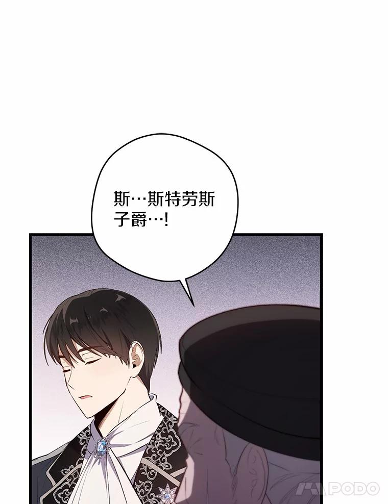 《从今天起，公爵府由我接管》1.我是公女？ 第116页