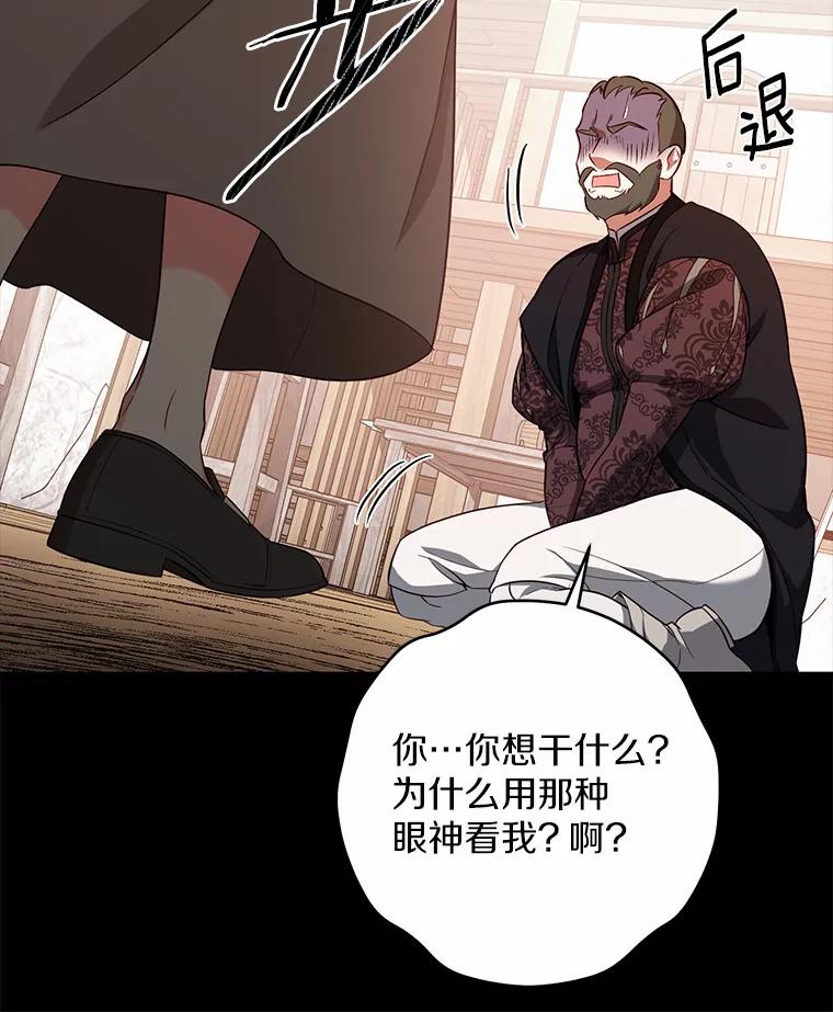 《从今天起，公爵府由我接管》1.我是公女？ 第48页