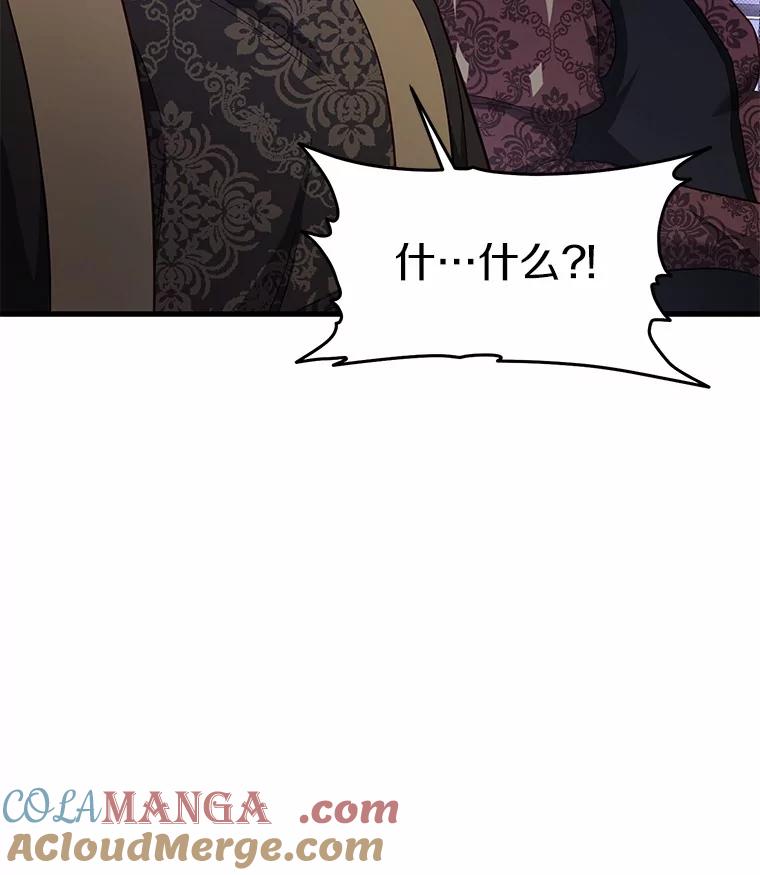 《从今天起，公爵府由我接管》1.我是公女？ 第93页