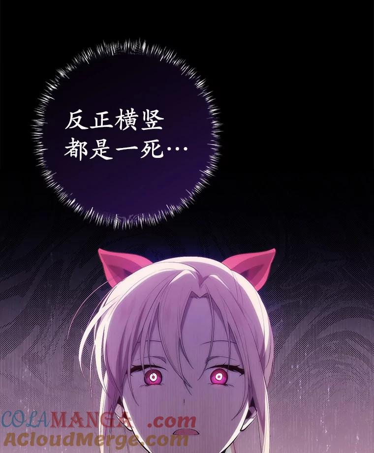 《从今天起，公爵府由我接管》1.我是公女？ 第49页