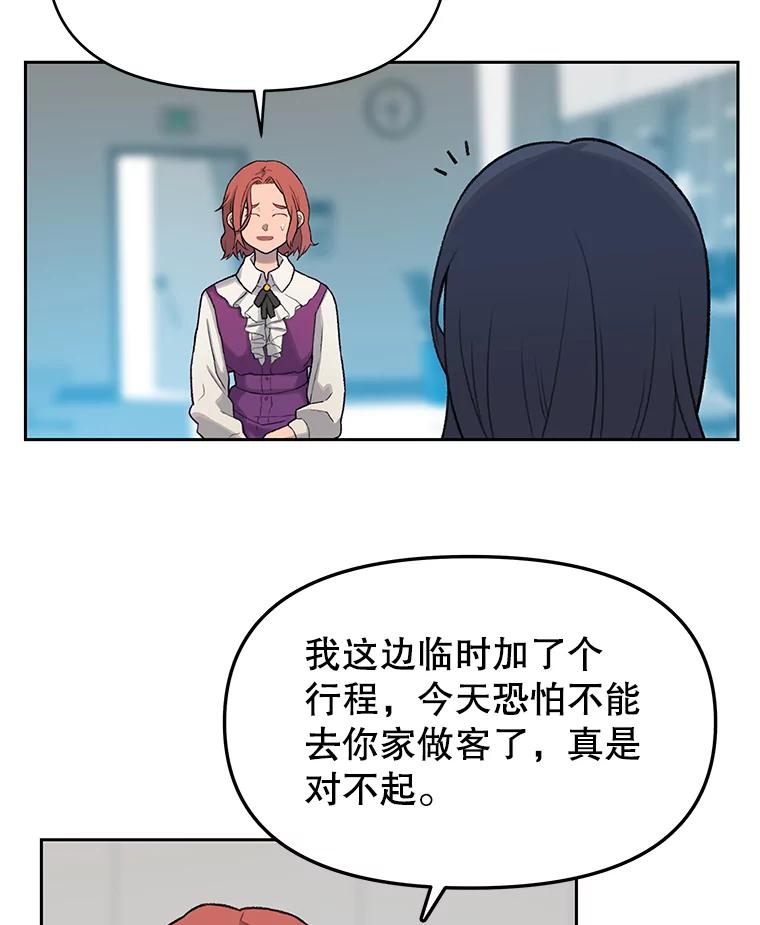 《彩虹桥守望者》19.“有演技”的女演员 第63页