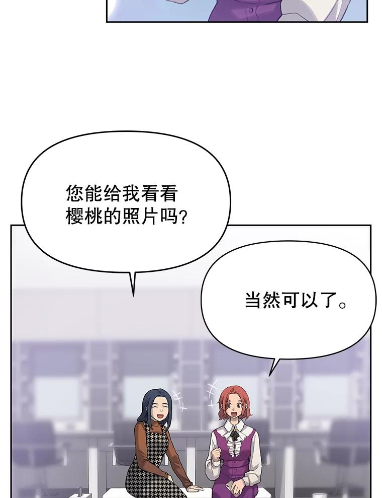 《彩虹桥守望者》19.“有演技”的女演员 第26页