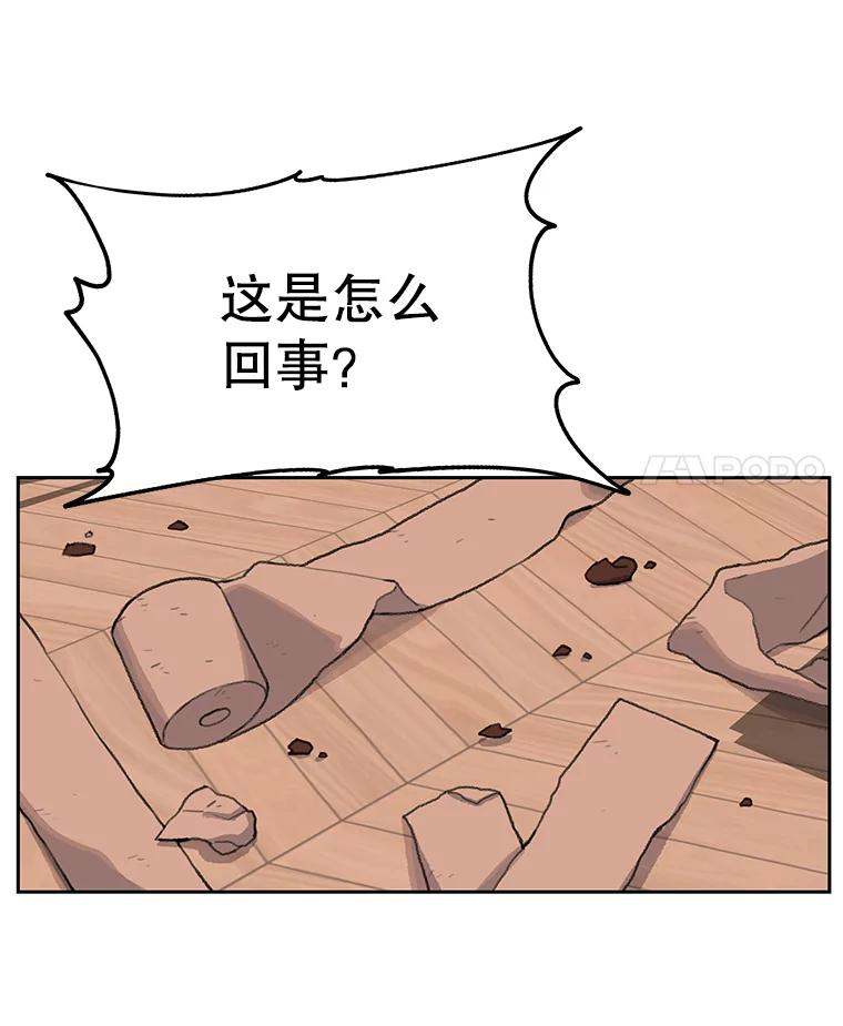 《彩虹桥守望者》19.“有演技”的女演员 第75页