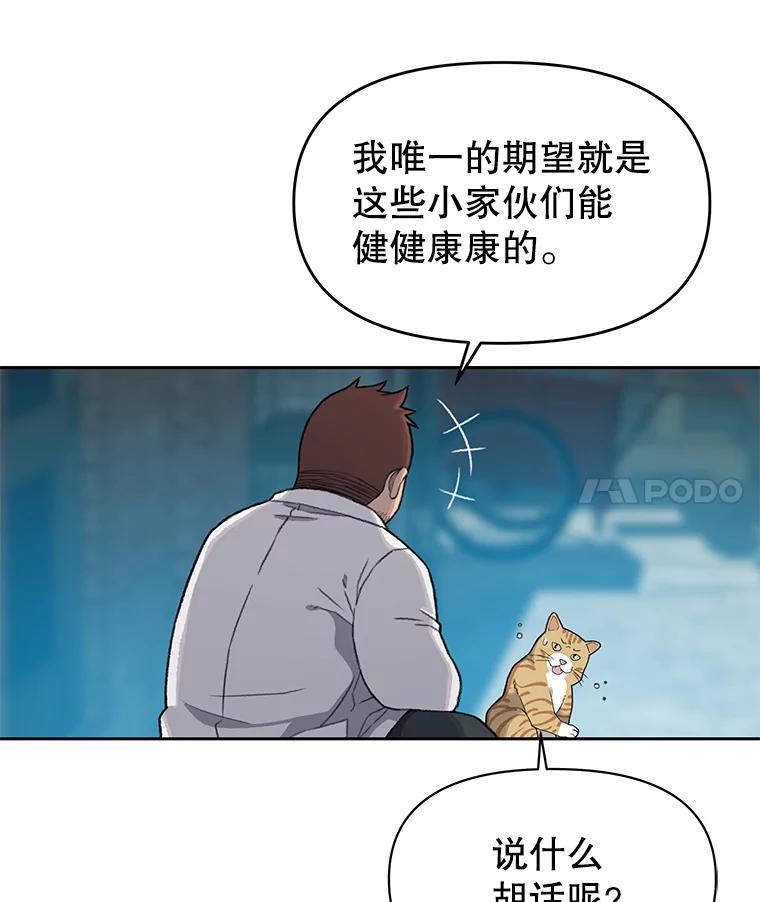 《彩虹桥守望者》19.“有演技”的女演员 第44页