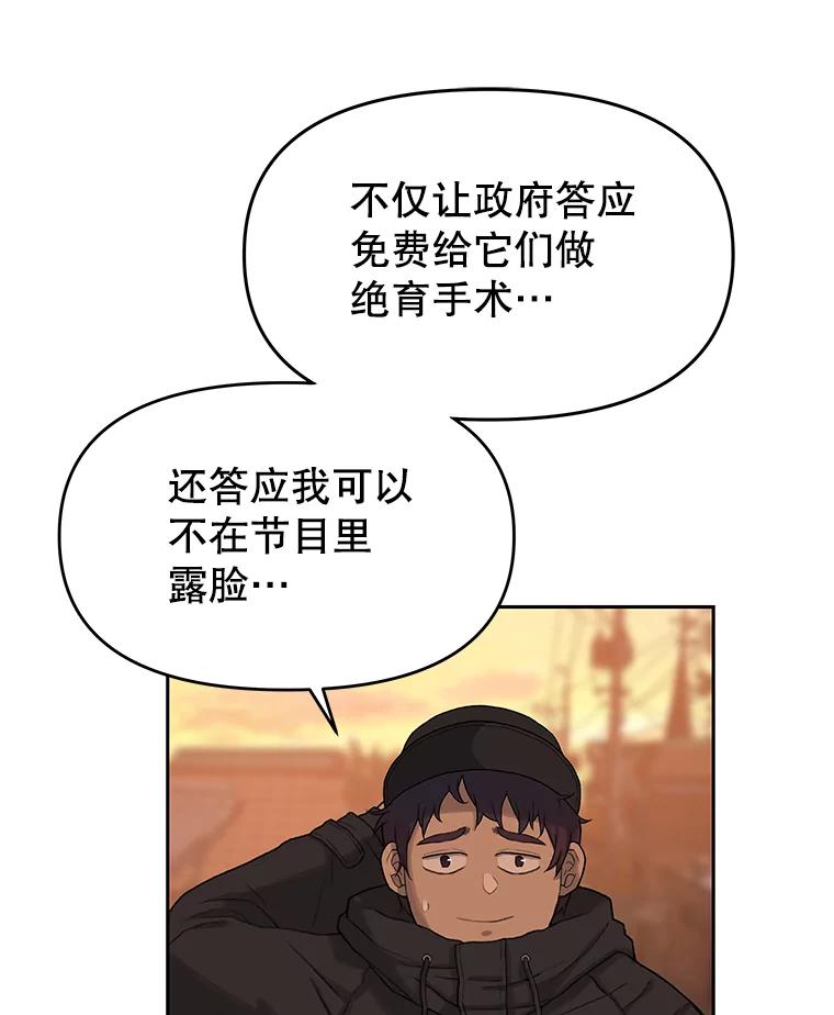 《彩虹桥守望者》19.“有演技”的女演员 第69页