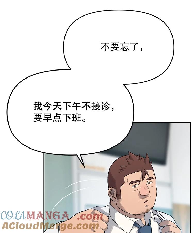 《彩虹桥守望者》19.“有演技”的女演员 第19页