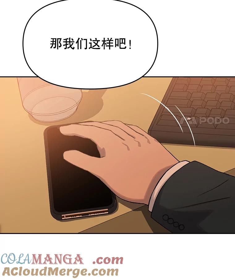 《彩虹桥守望者》19.“有演技”的女演员 第16页