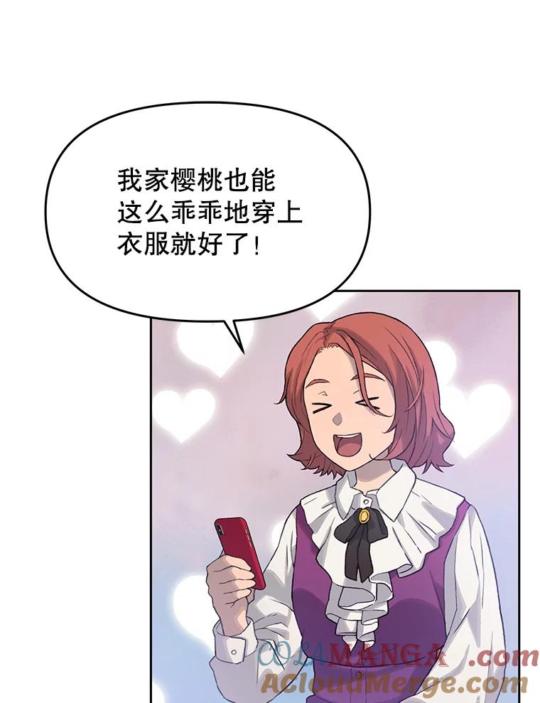 《彩虹桥守望者》19.“有演技”的女演员 第25页