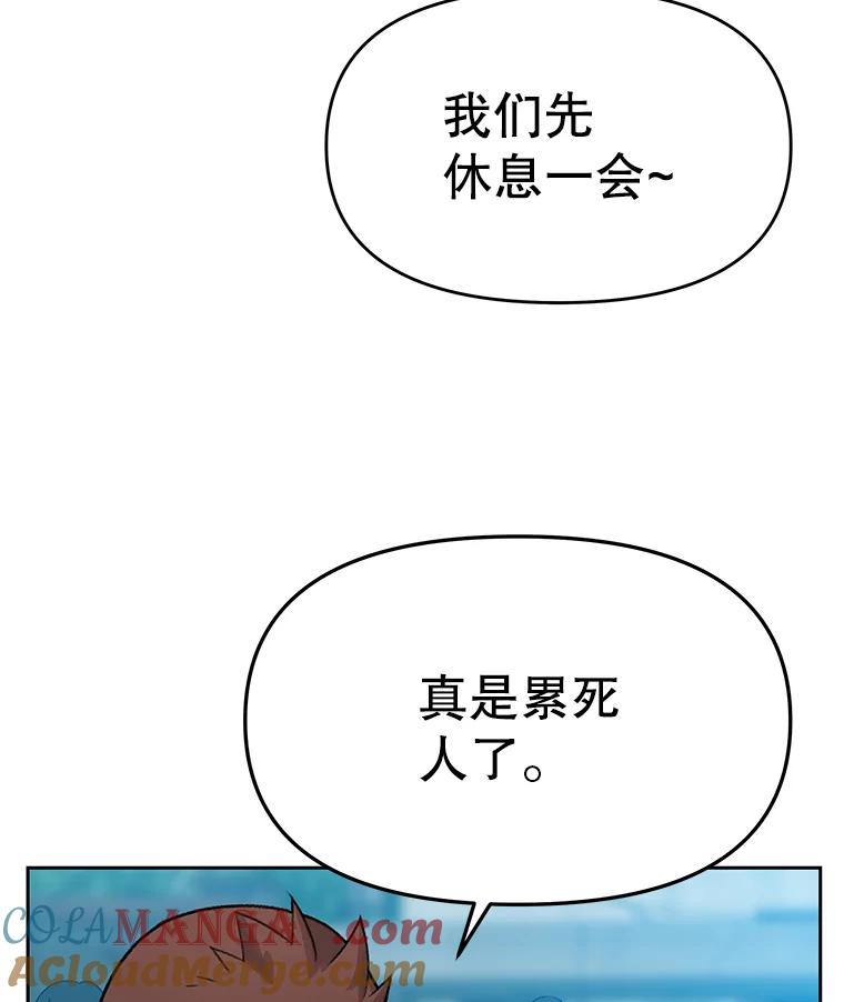 《彩虹桥守望者》19.“有演技”的女演员 第46页